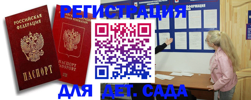 временная регистрация в квартире в Мончегорске