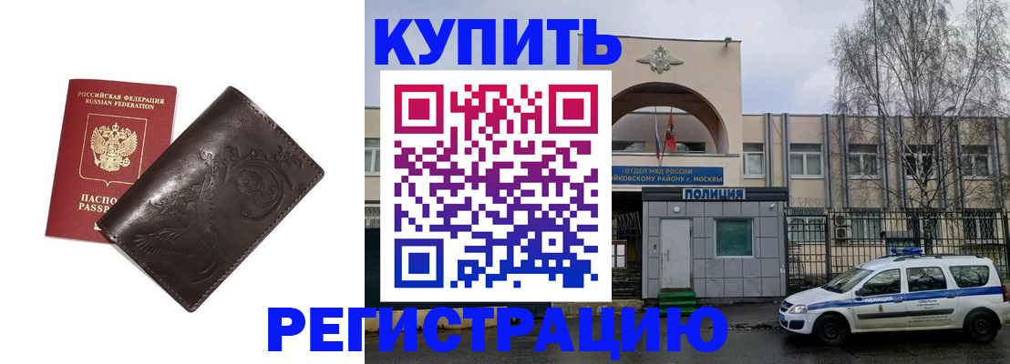 временная регистрация законно в Мончегорске