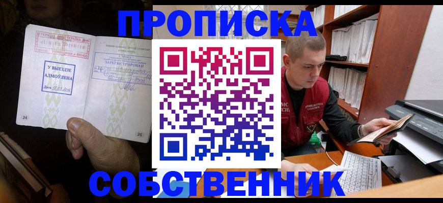 временная регистрация для всех в Мончегорске