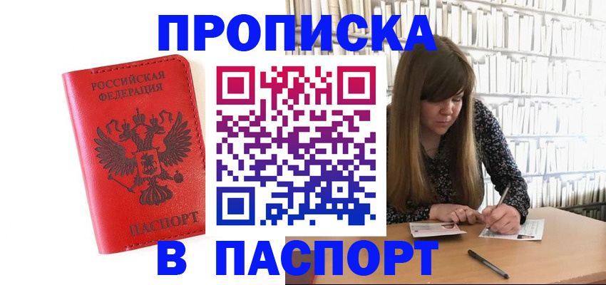 временная регистрация недорого в Мончегорске