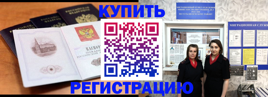 временная регистрация госуслуги в Мончегорске